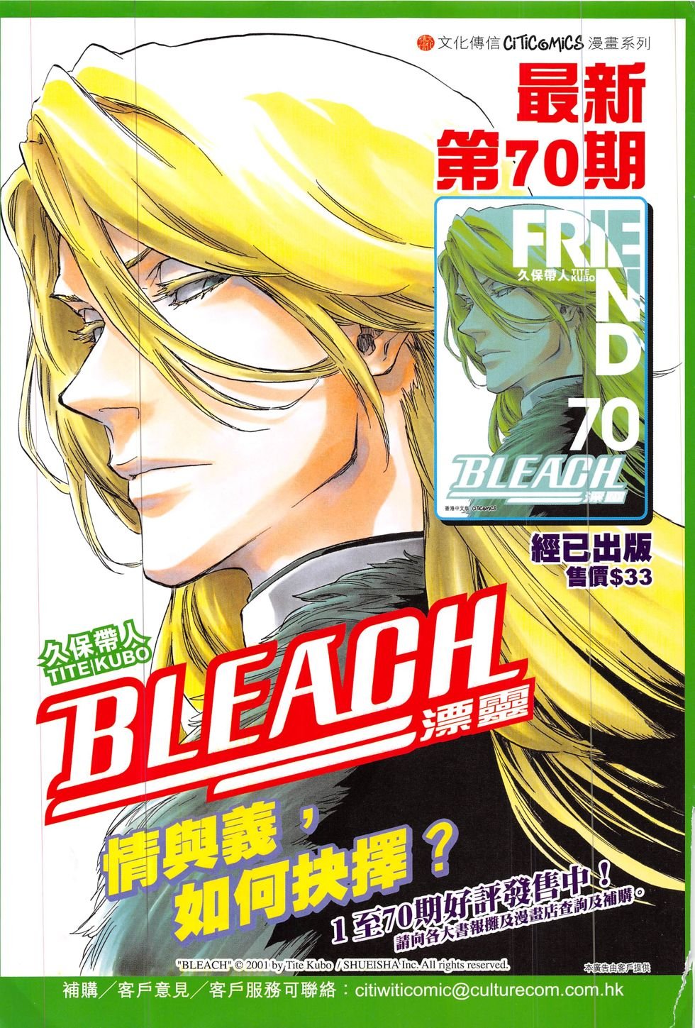 第814话