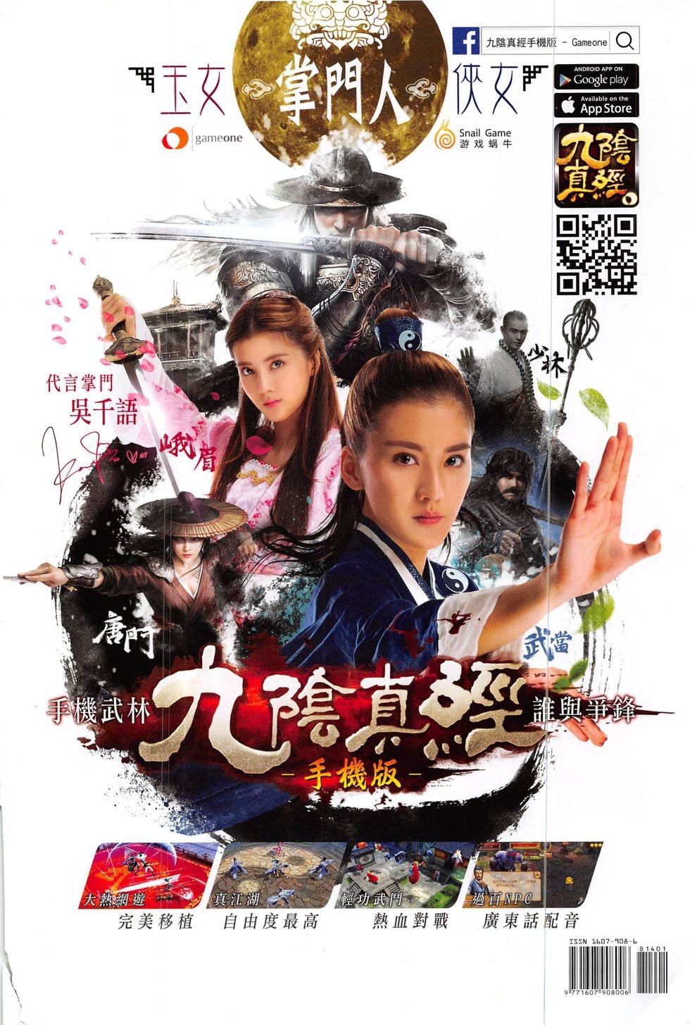 第814话