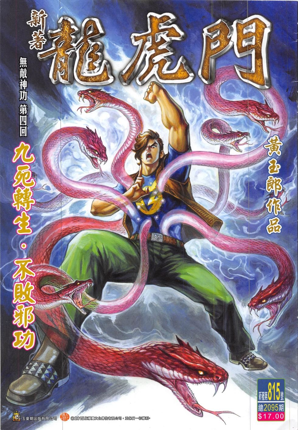 第815话