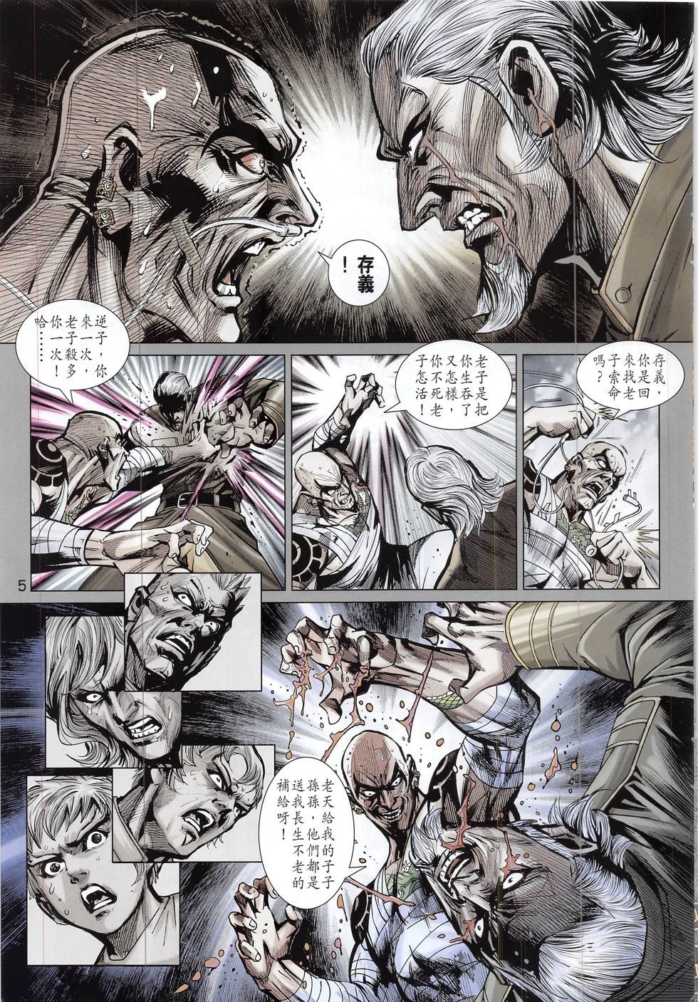 第815话