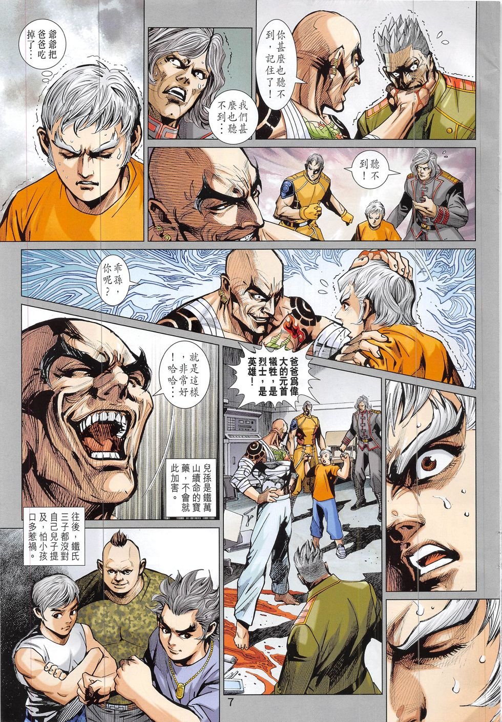 第815话