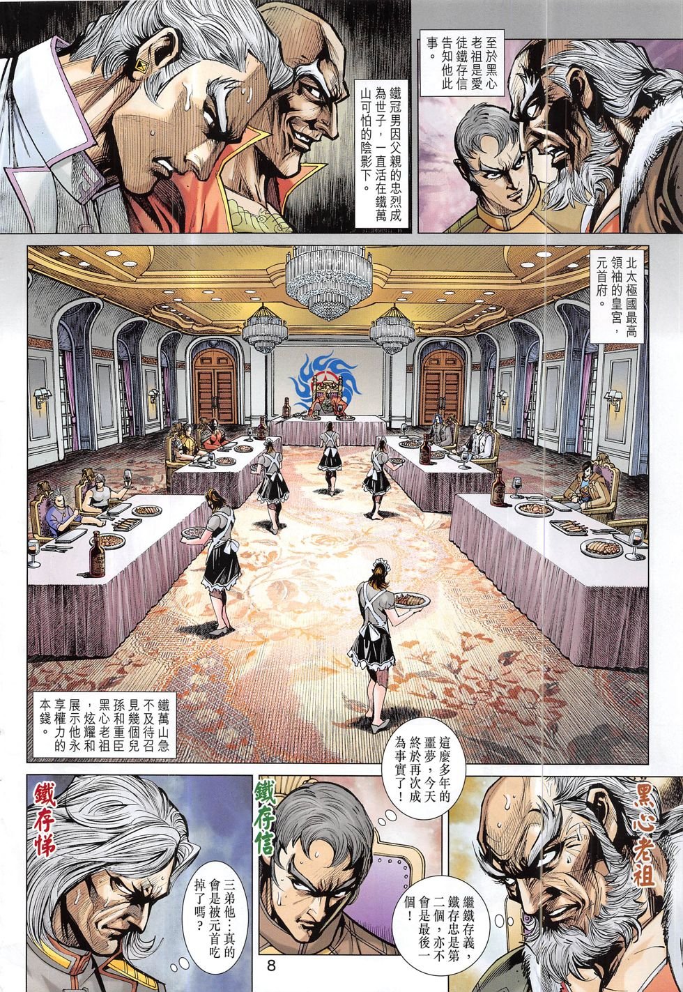 第815话