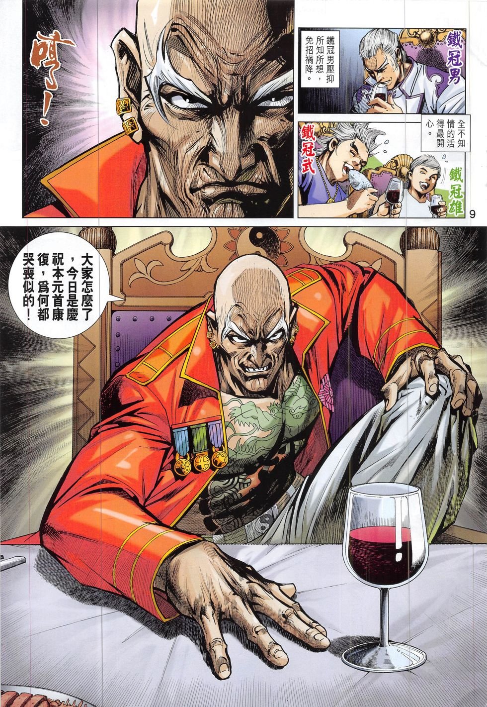 第815话