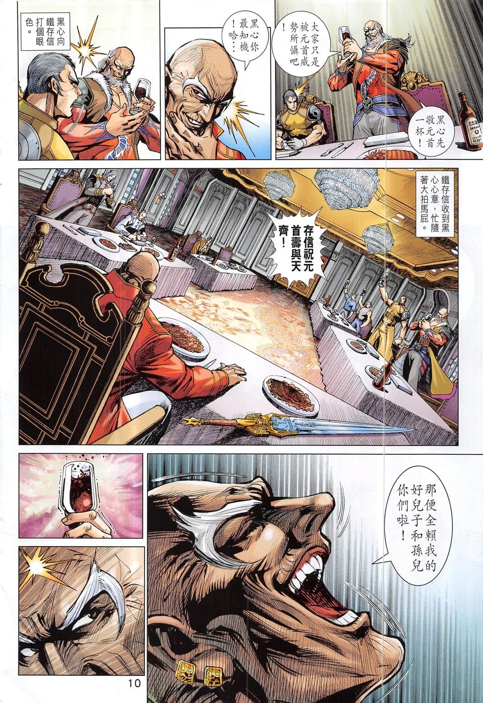 第815话