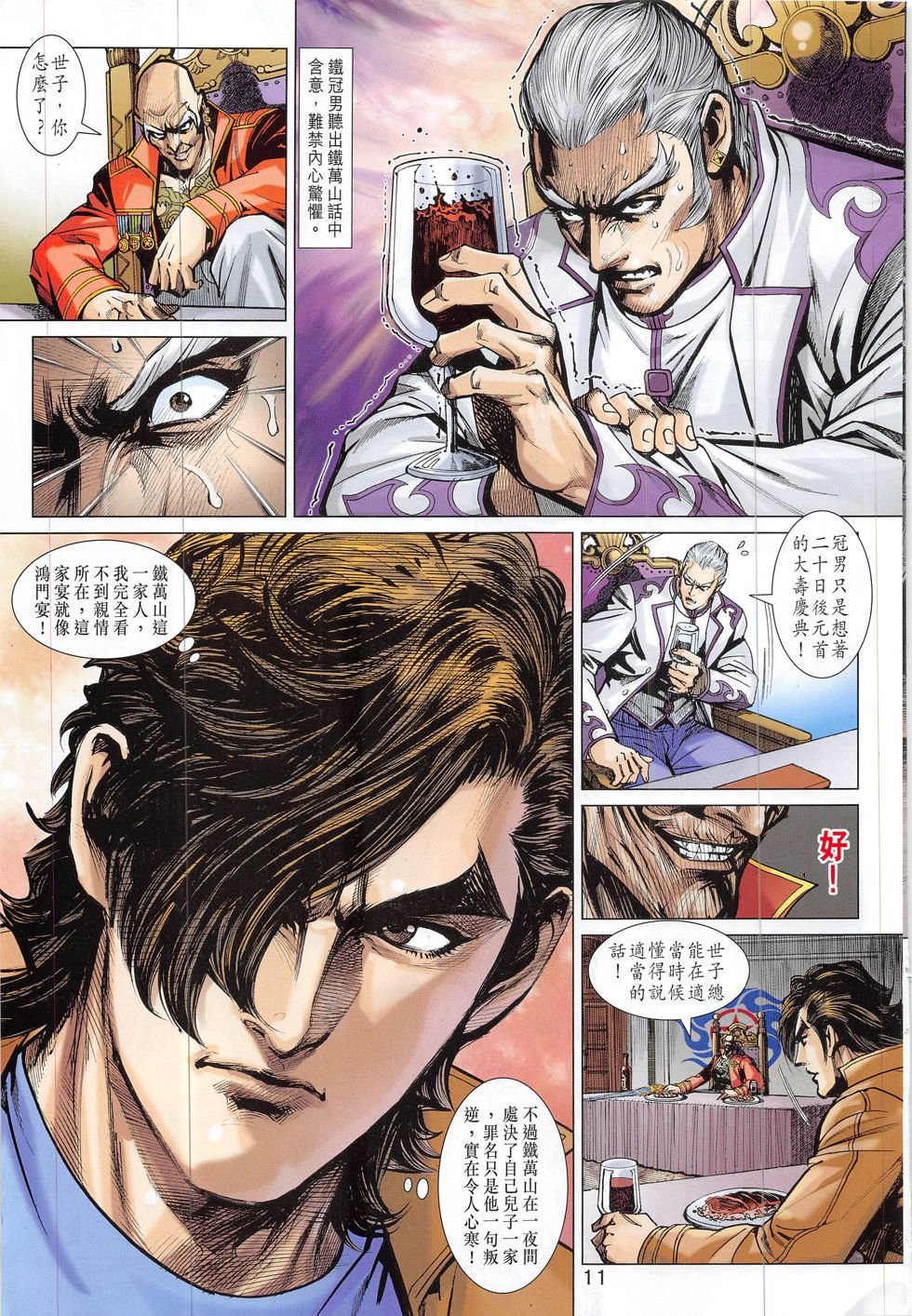 第815话