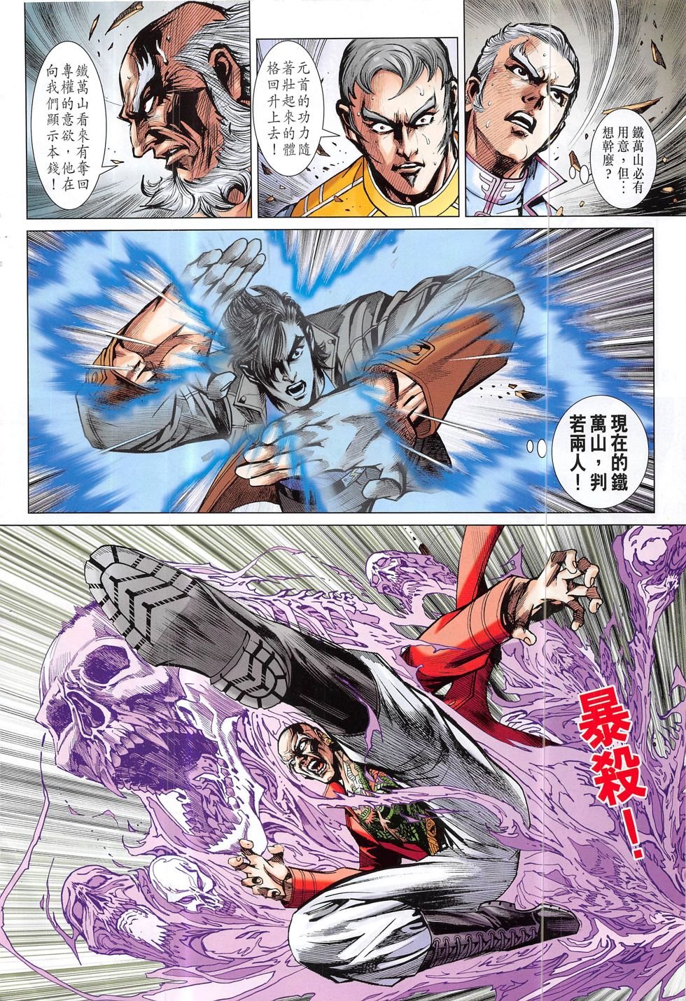 第815话