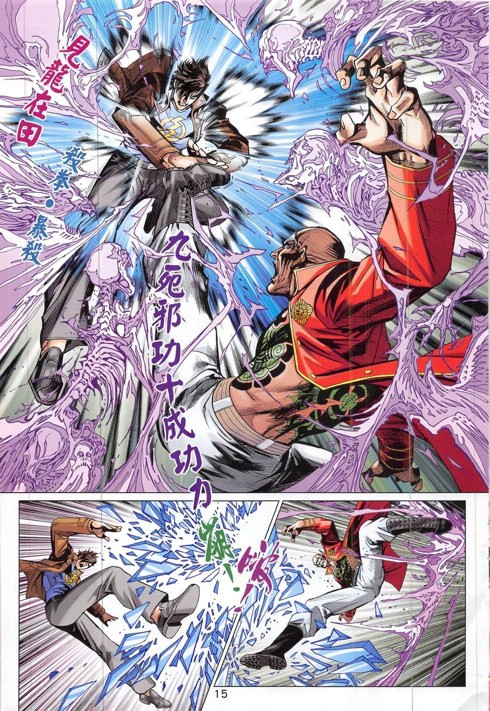 第815话