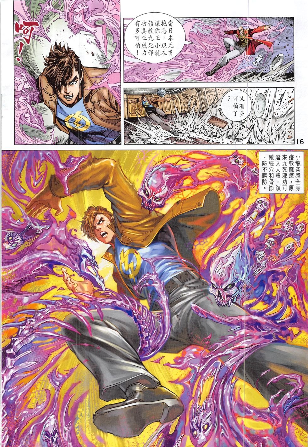 第815话