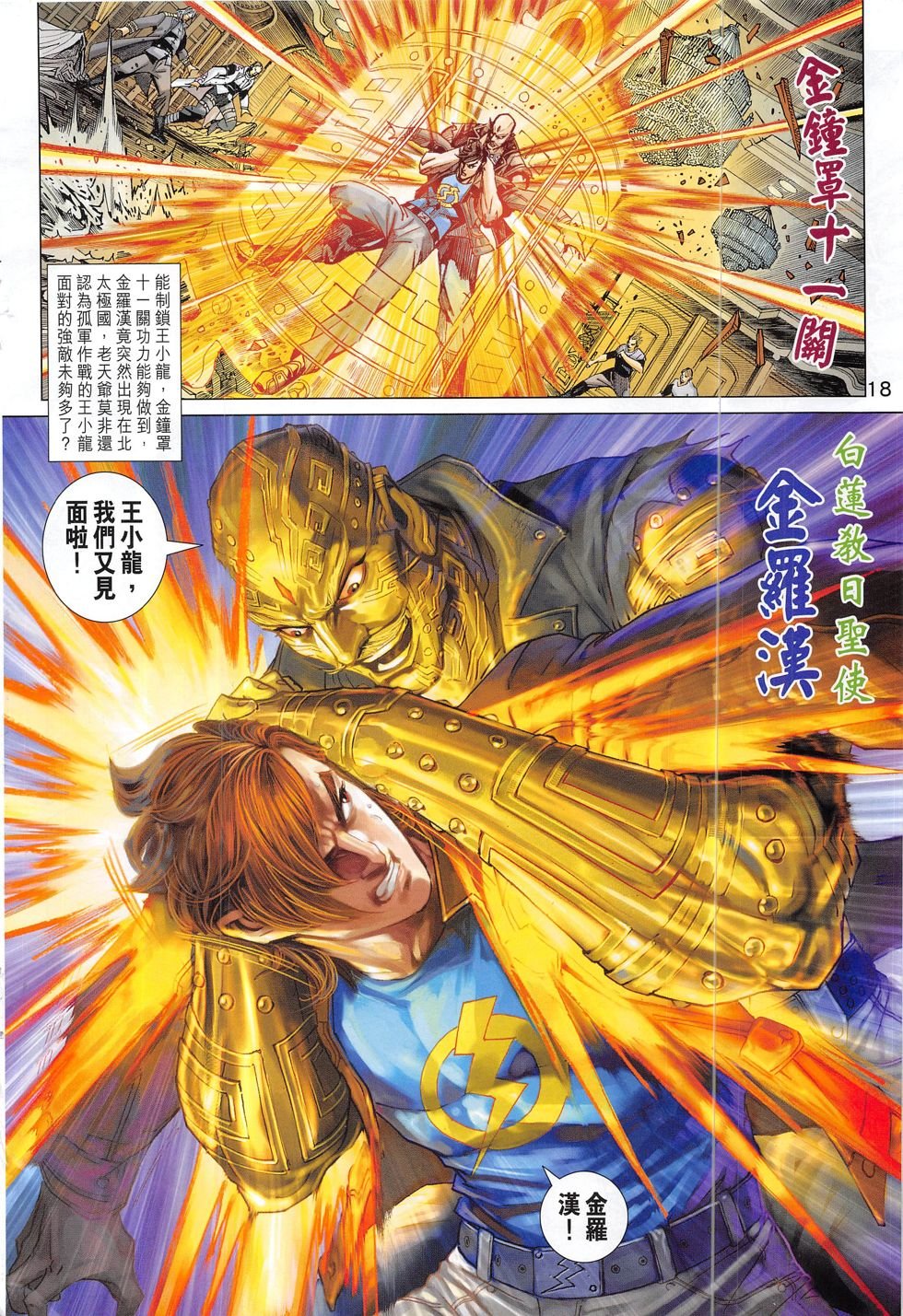 第815话