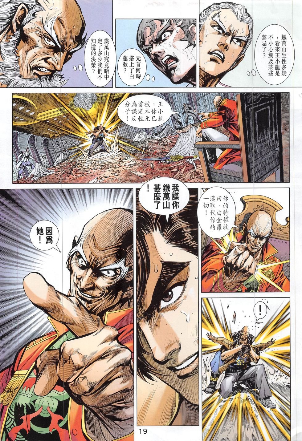 第815话