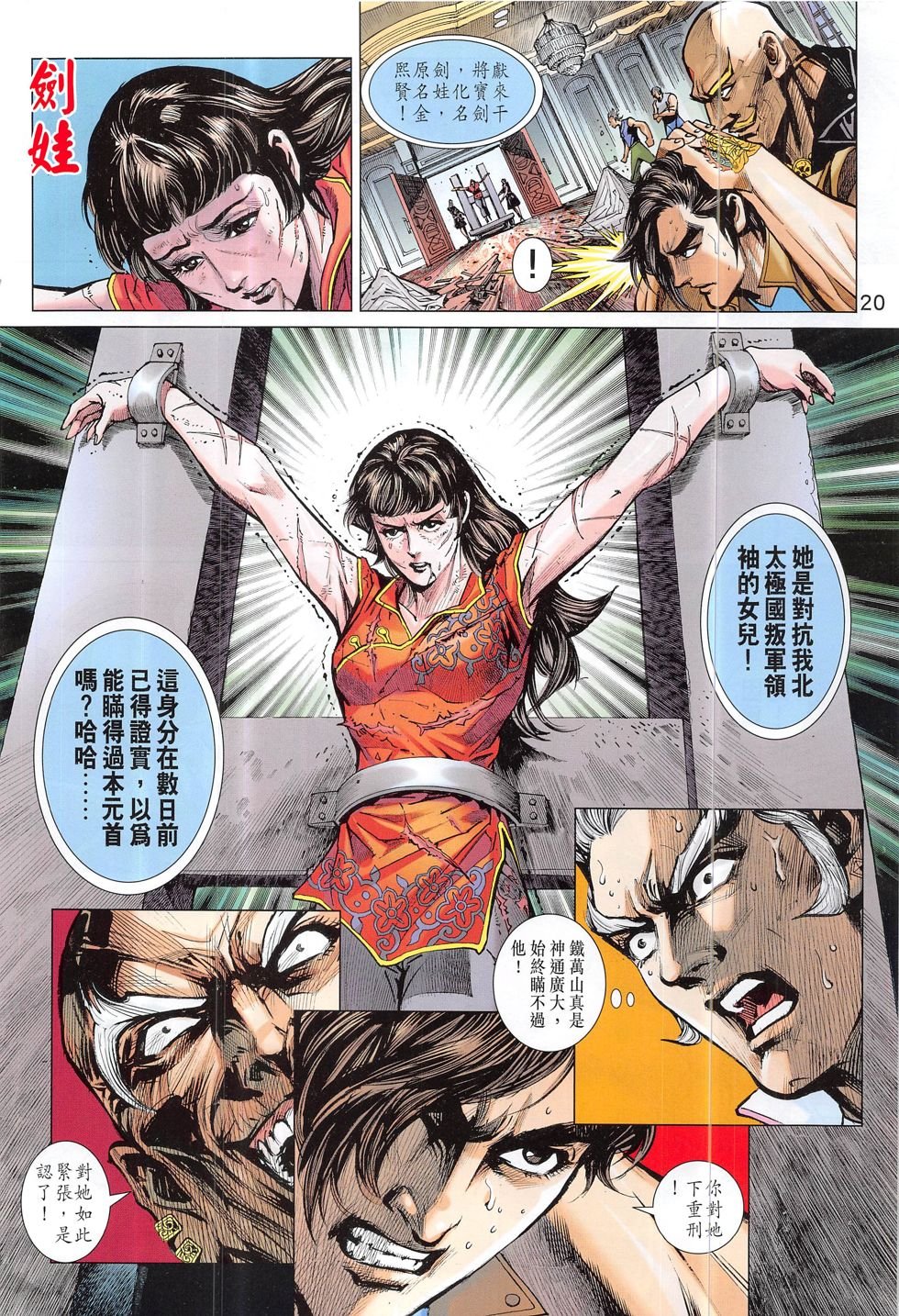 第815话