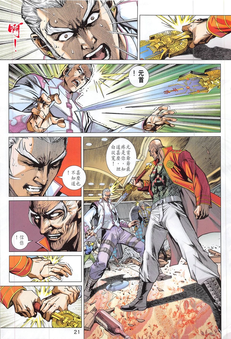第815话