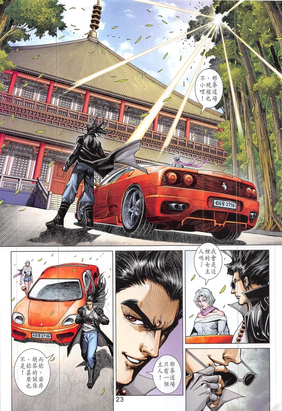 第815话