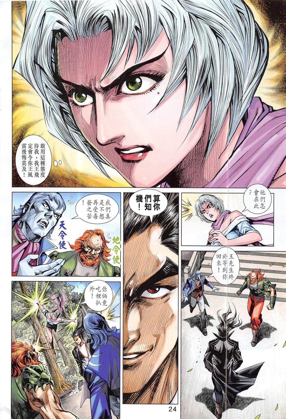 第815话