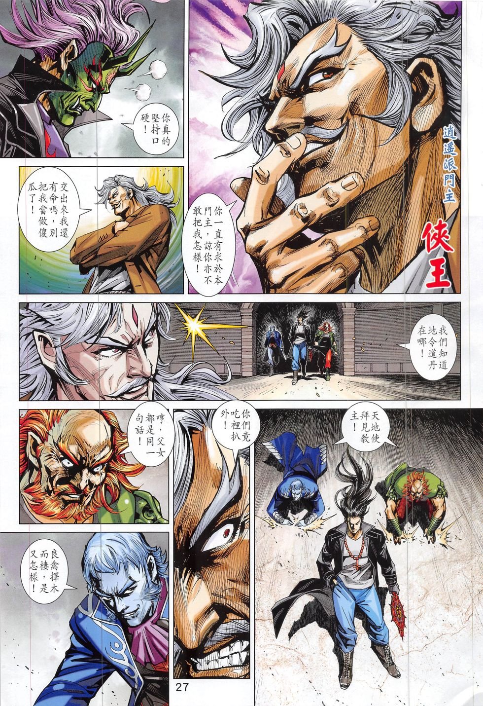 第815话