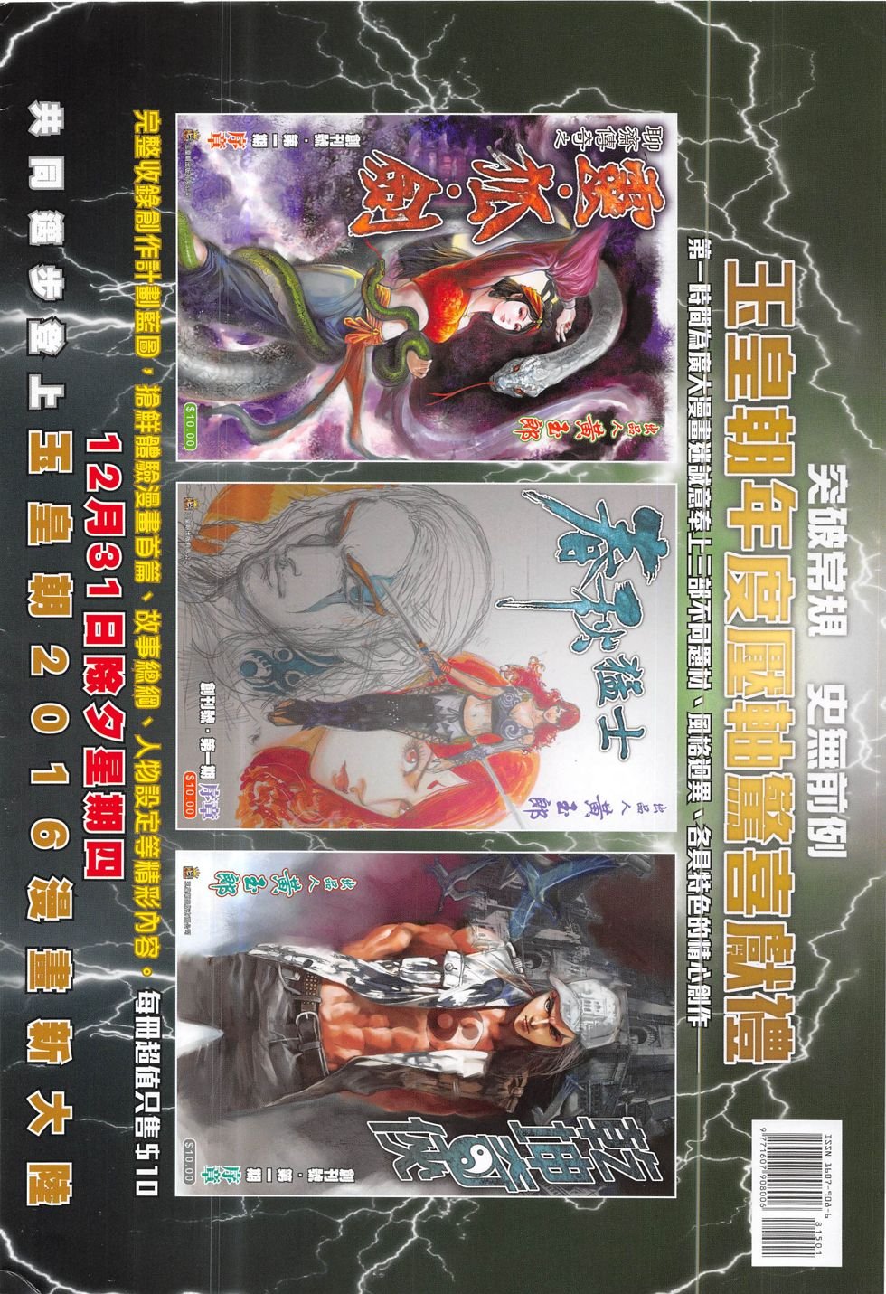 第815话