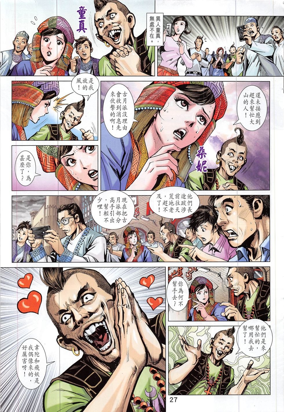 第816卷
