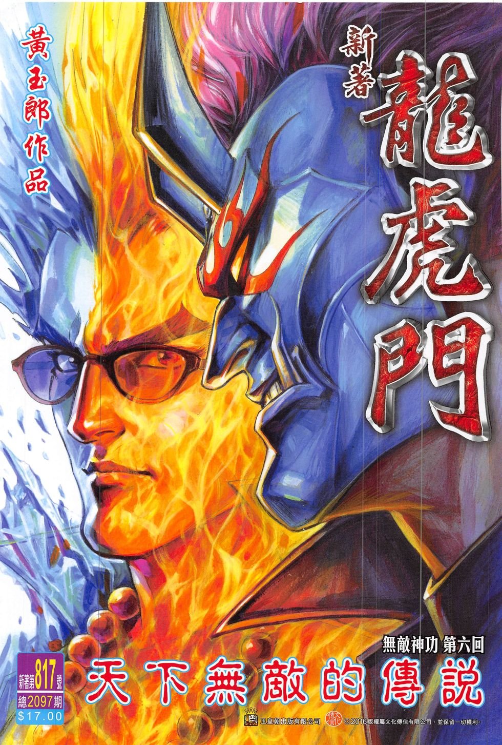 第817卷