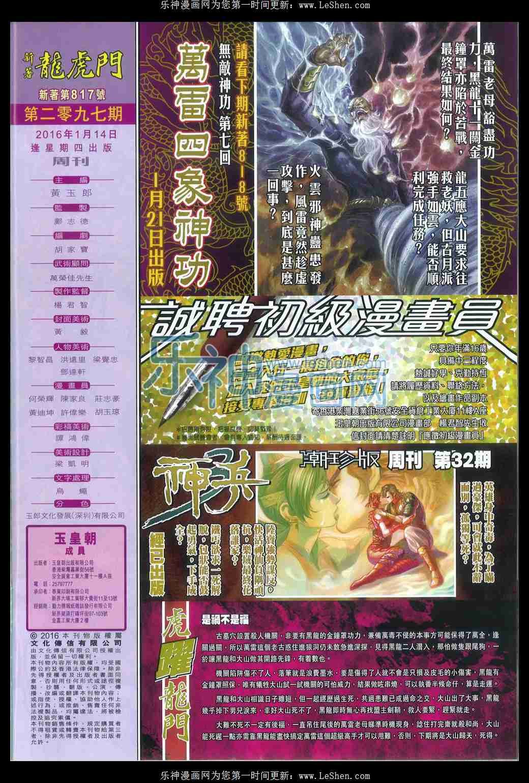 第817卷