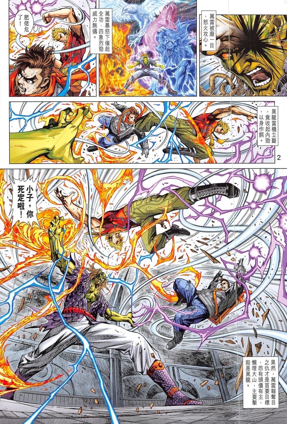 第818话