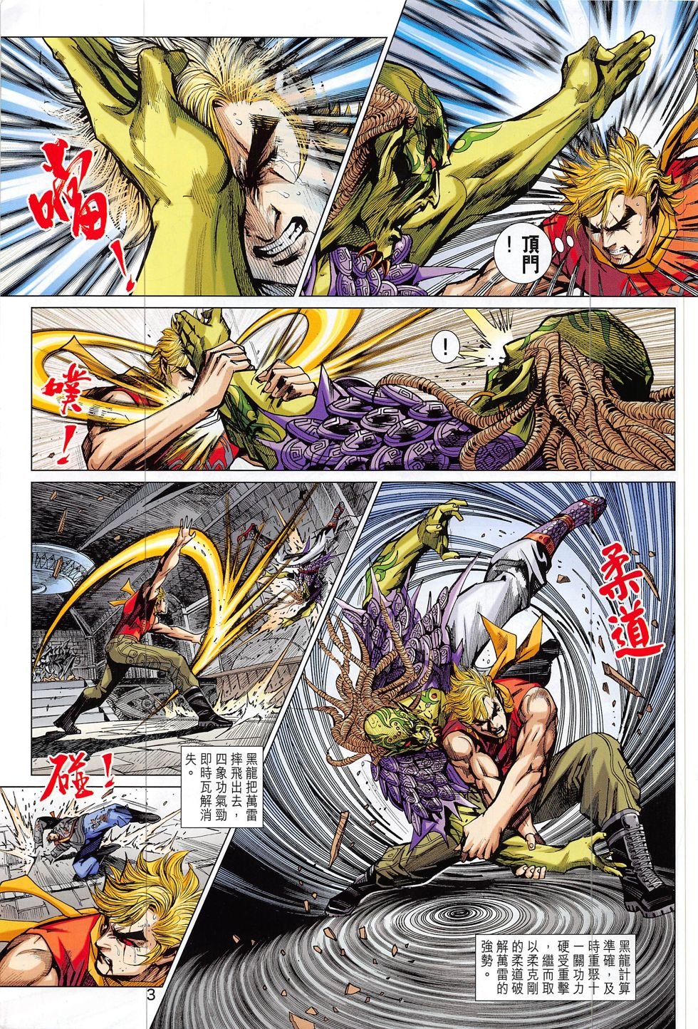 第818话
