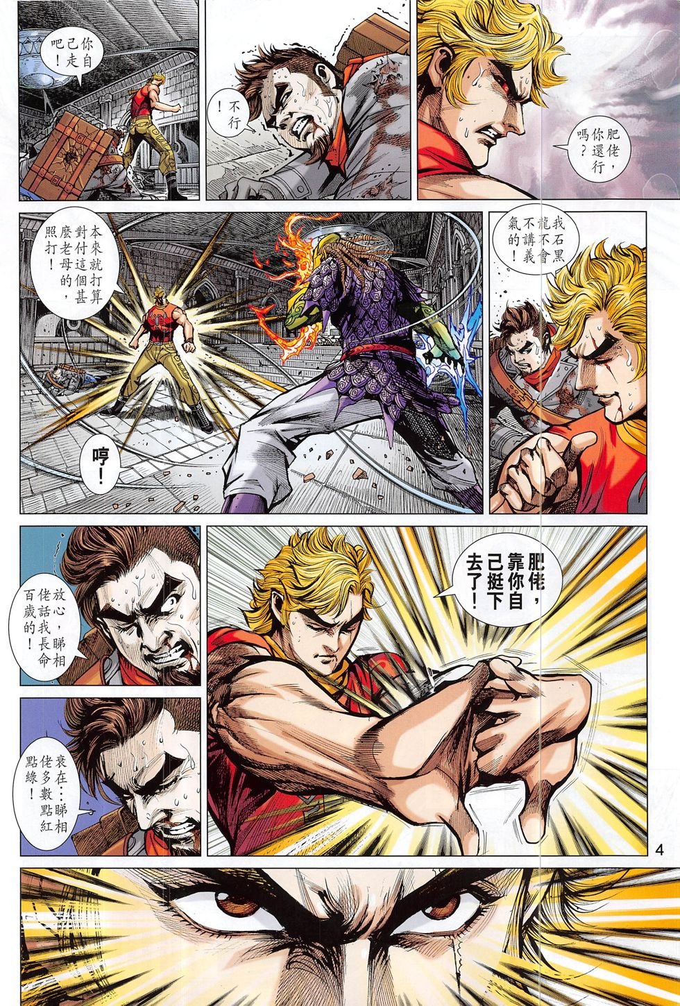 第818话