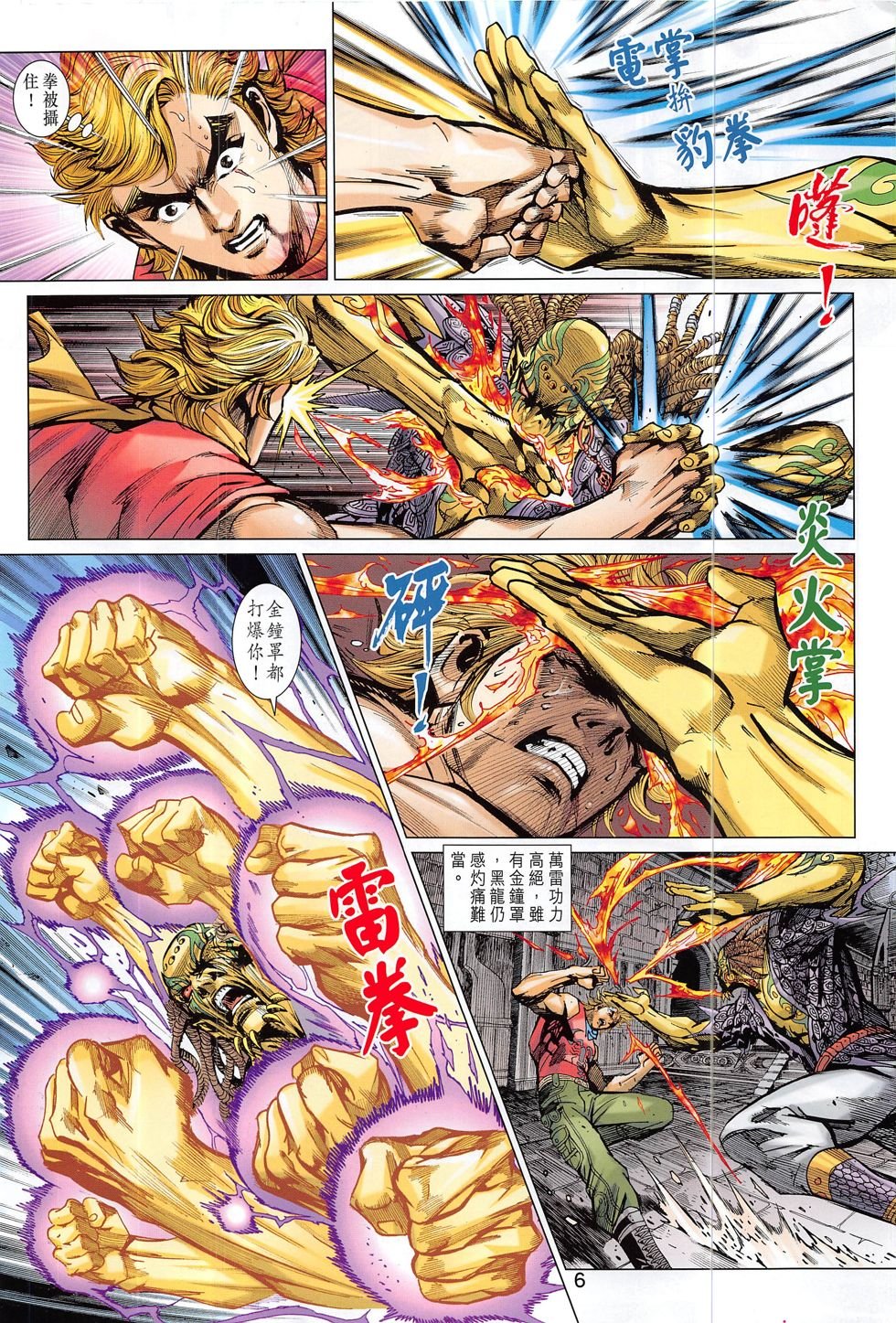 第818话
