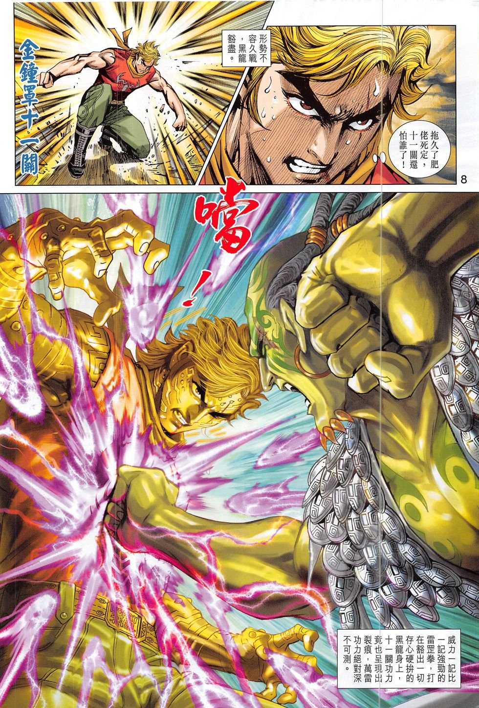 第818话