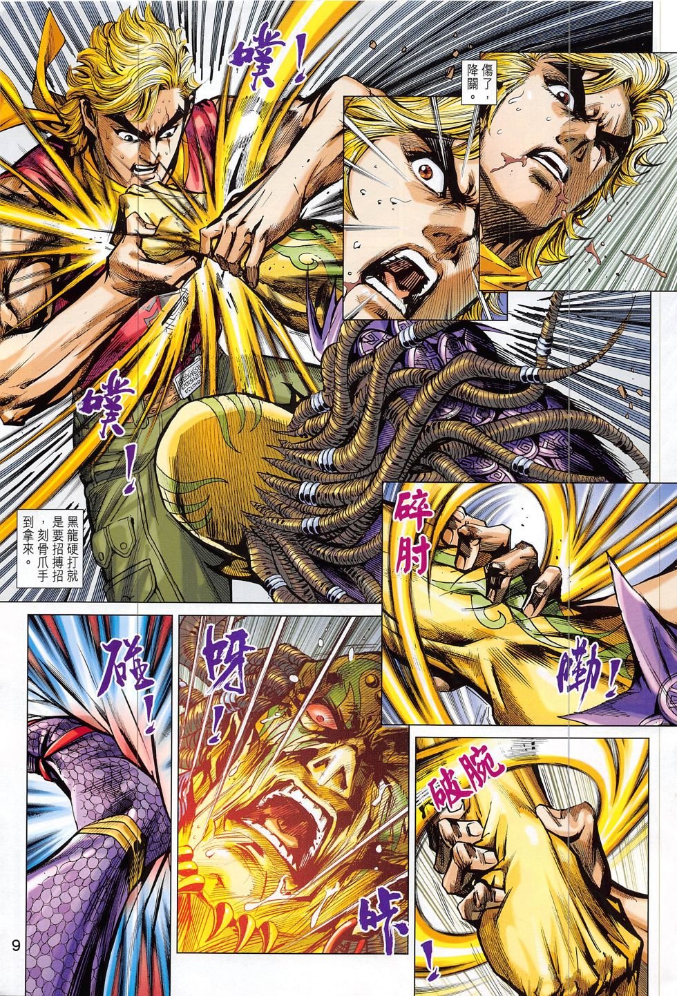 第818话