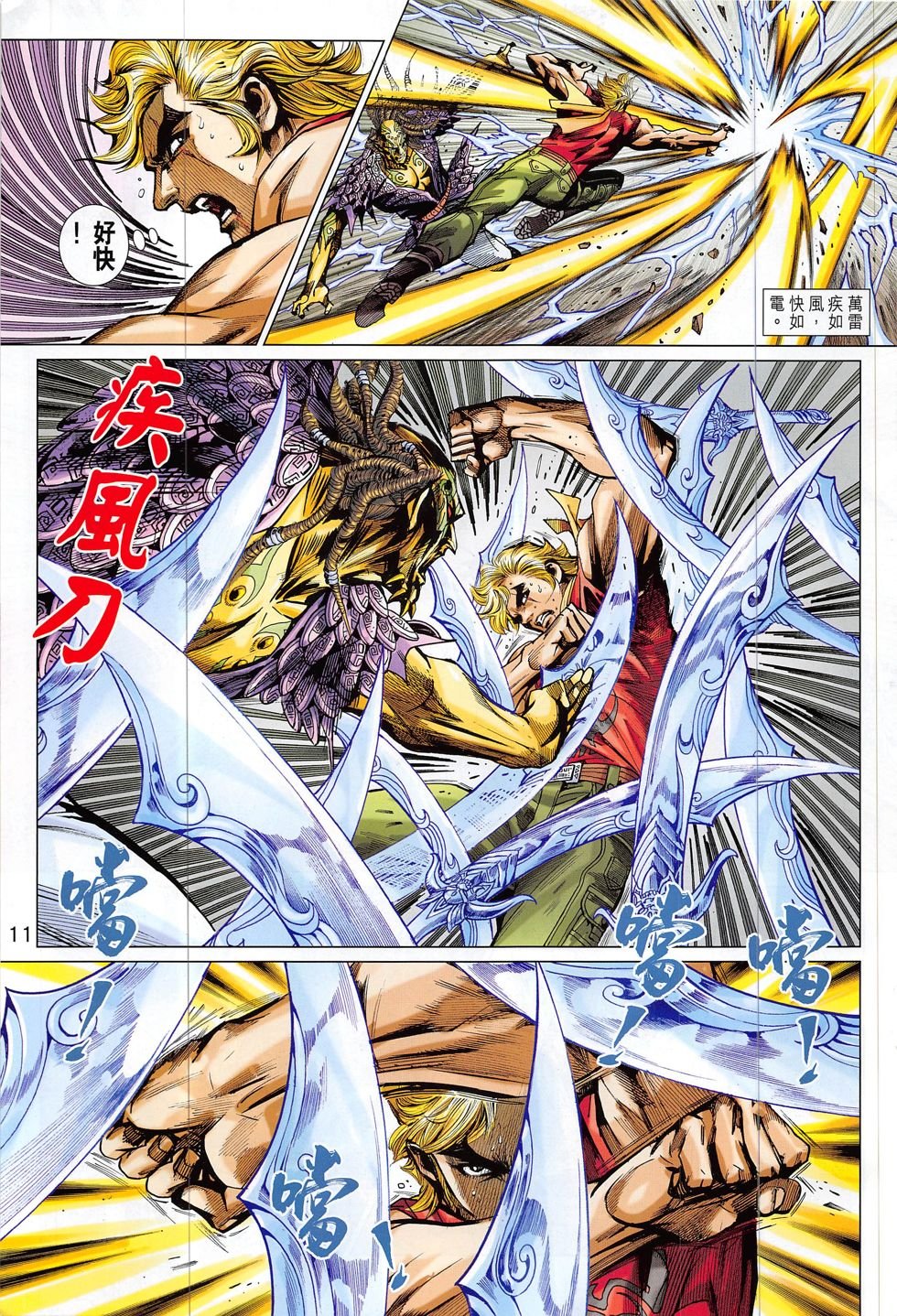 第818话