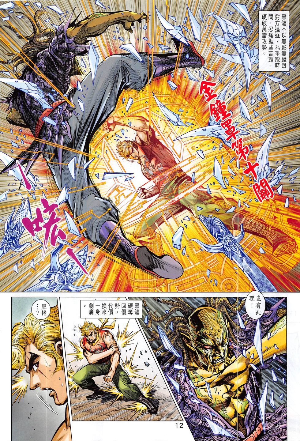 第818话