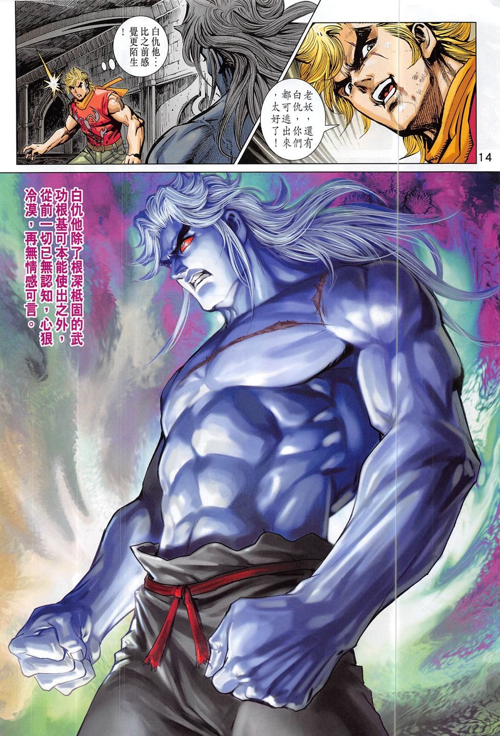 第818话