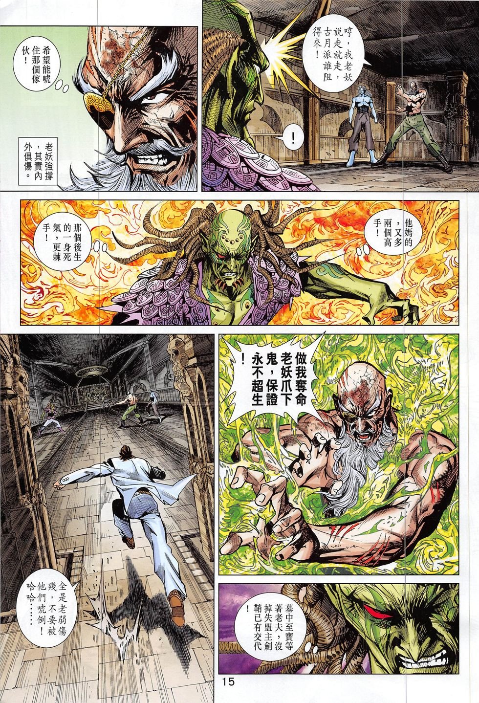 第818话