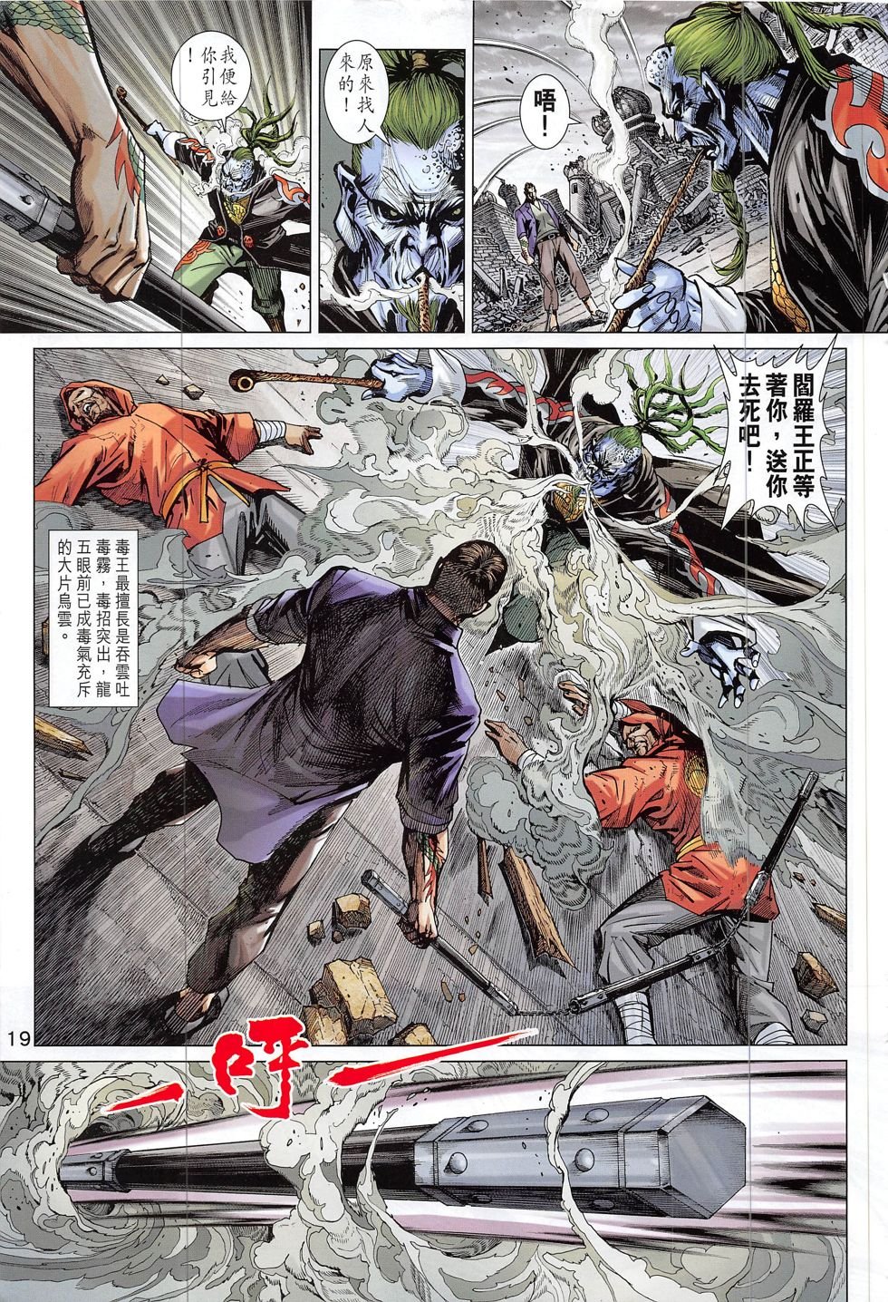 第818话