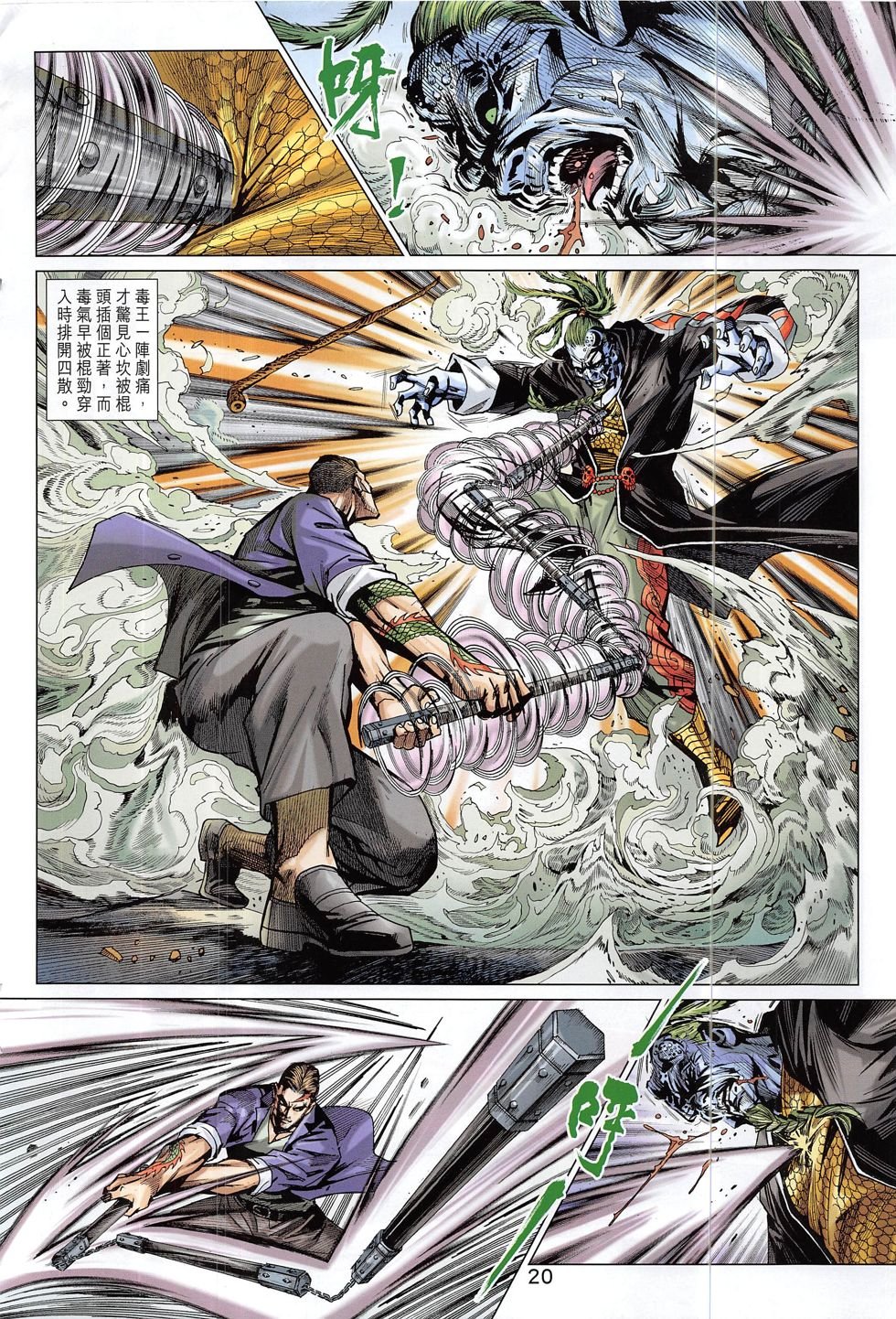 第818话