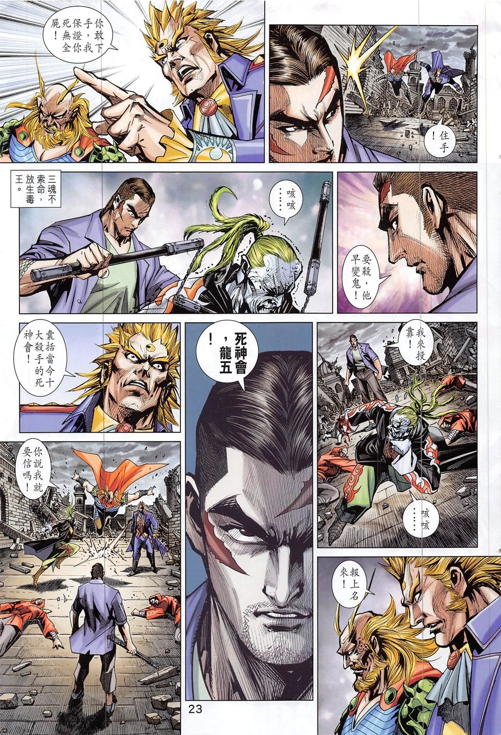 第818话