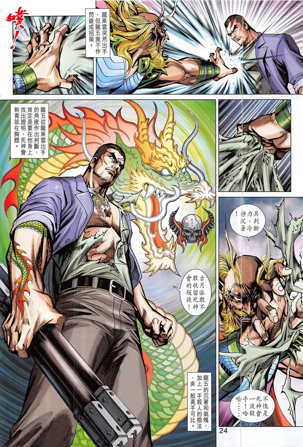第818话