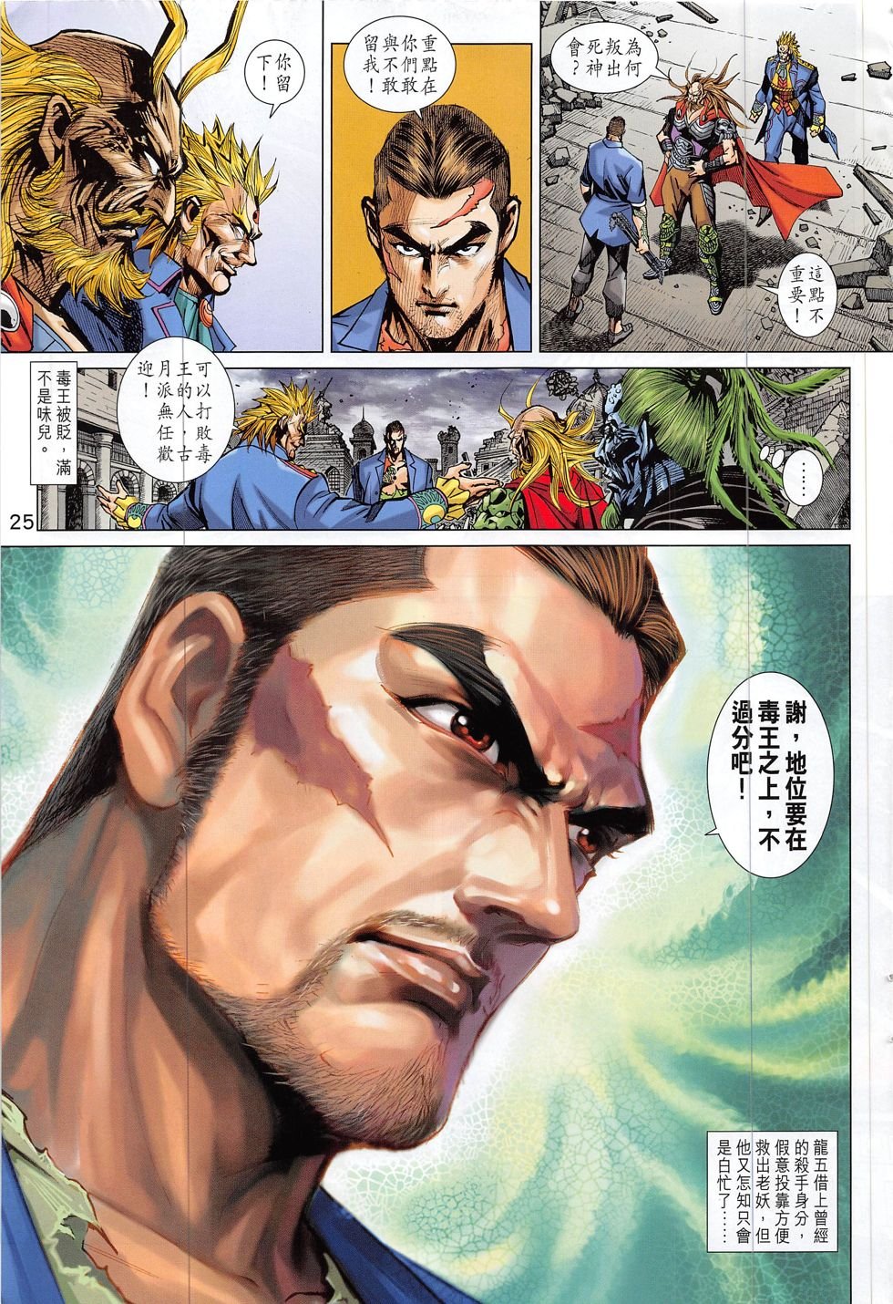 第818话
