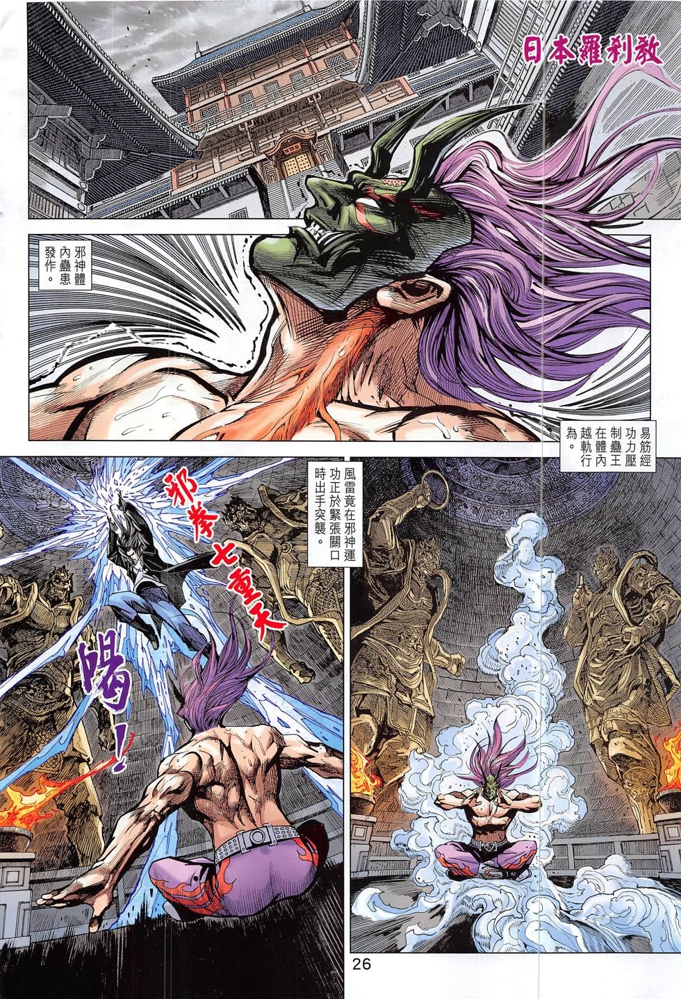 第818话