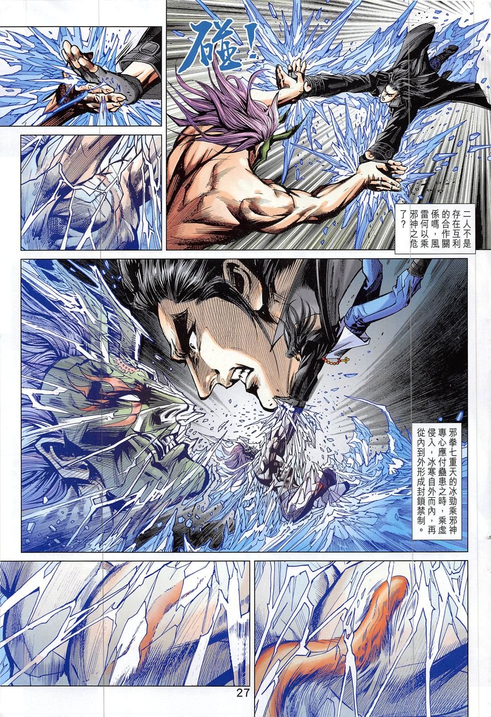 第818话