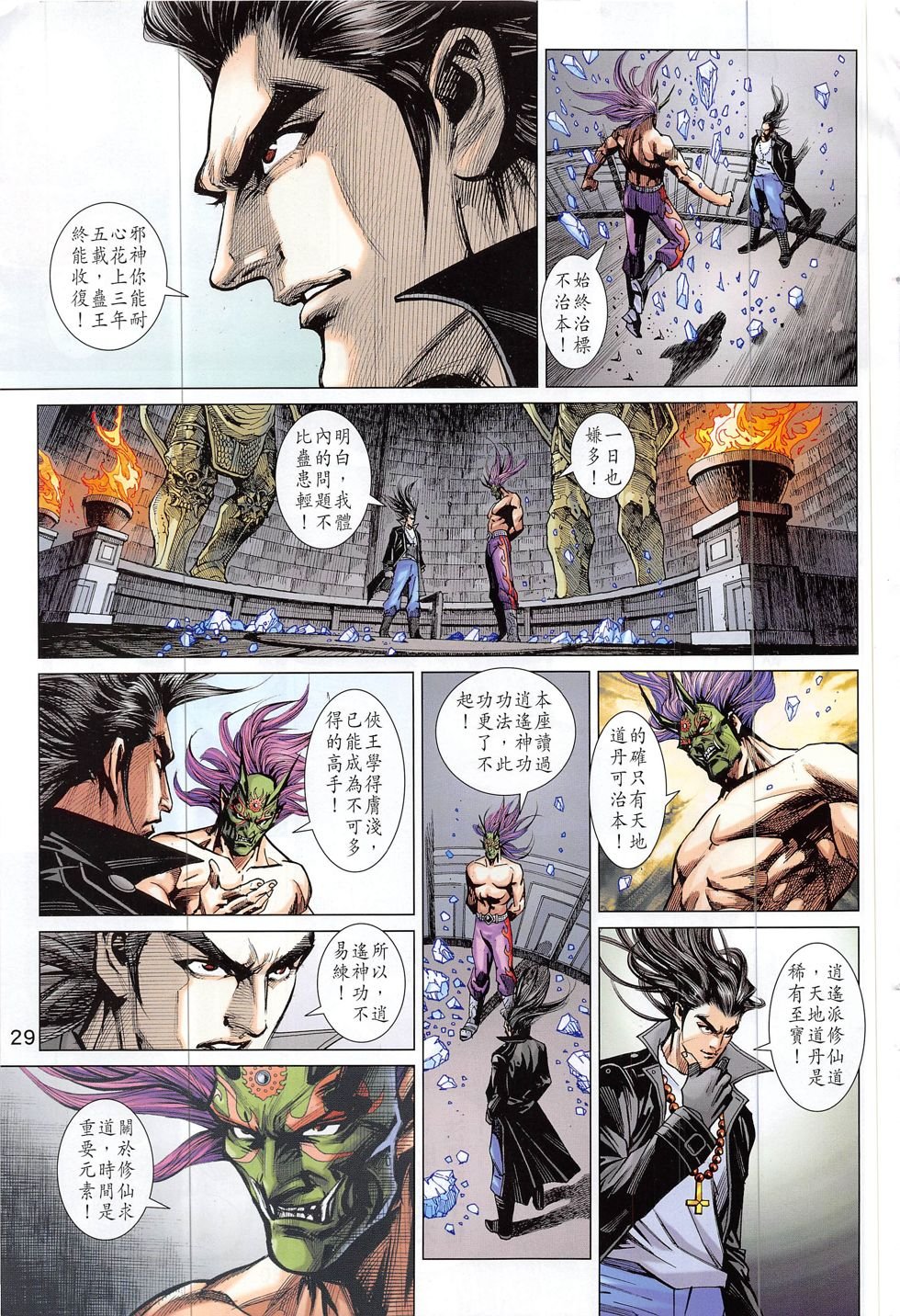 第818话
