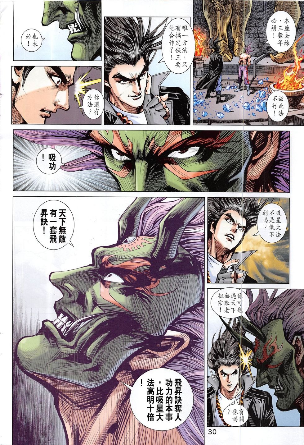 第818话