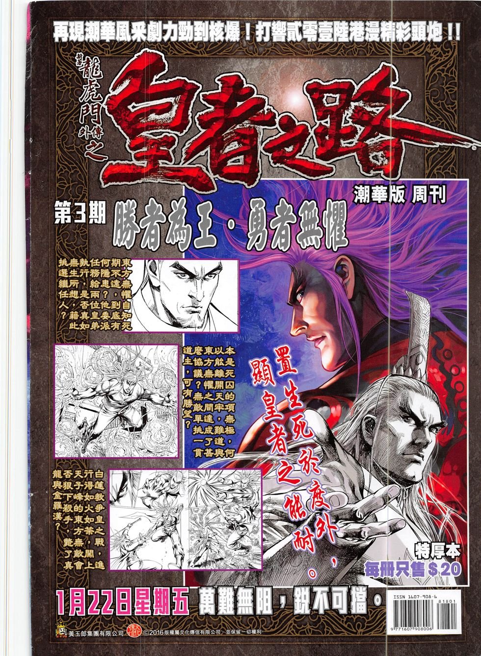 第818话