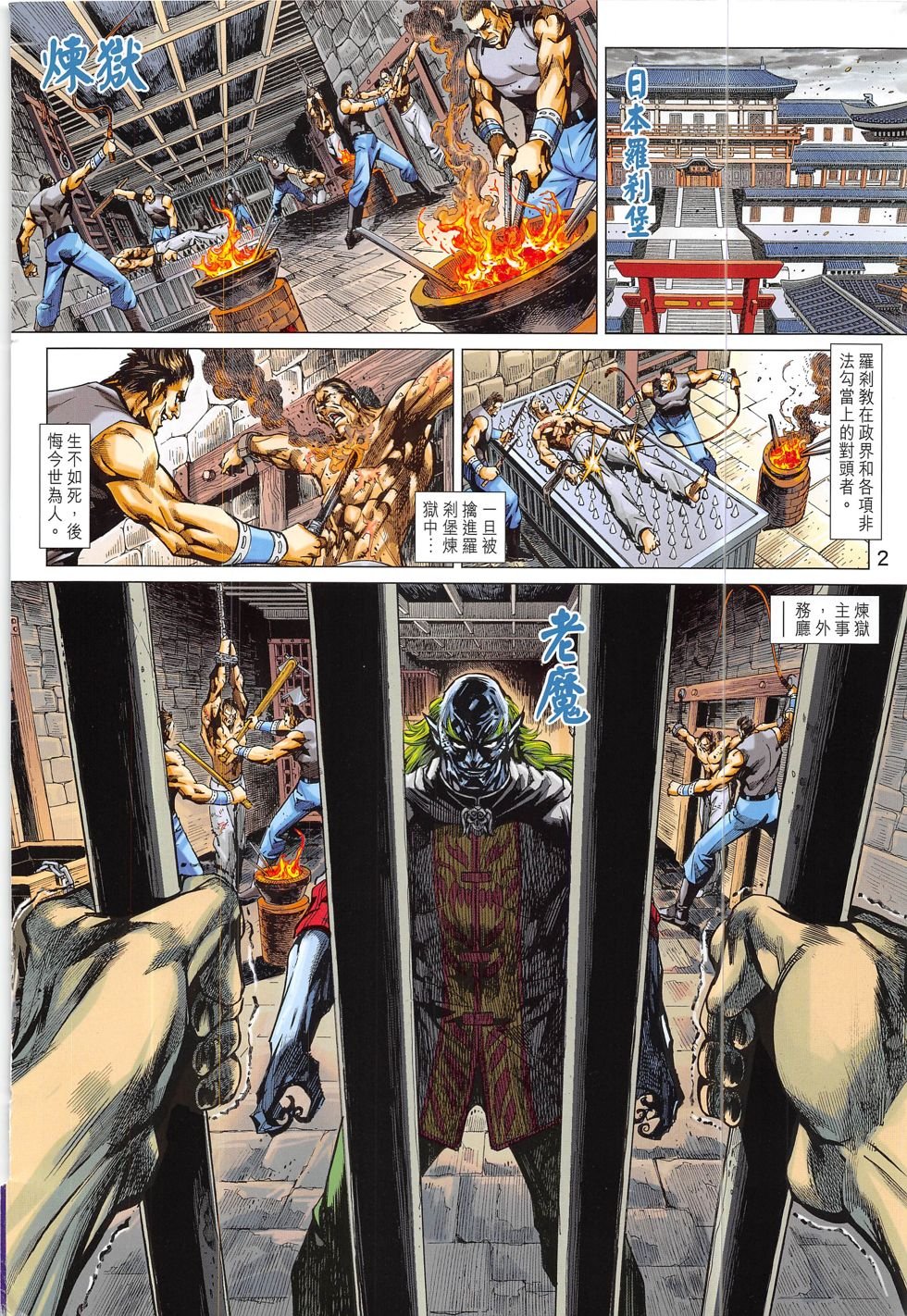 第819话