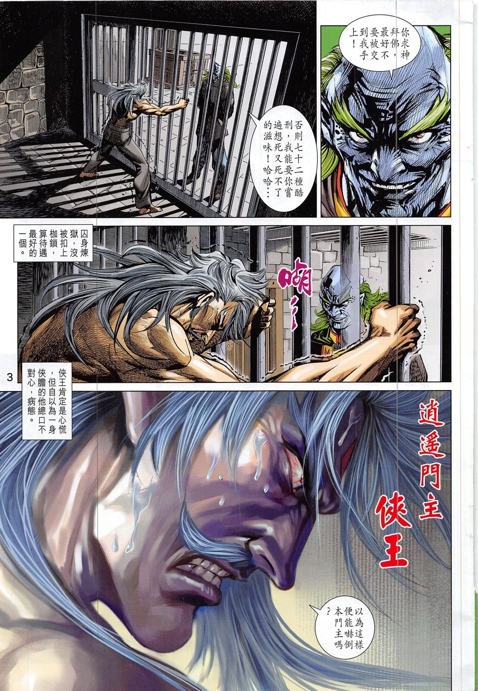 第819话
