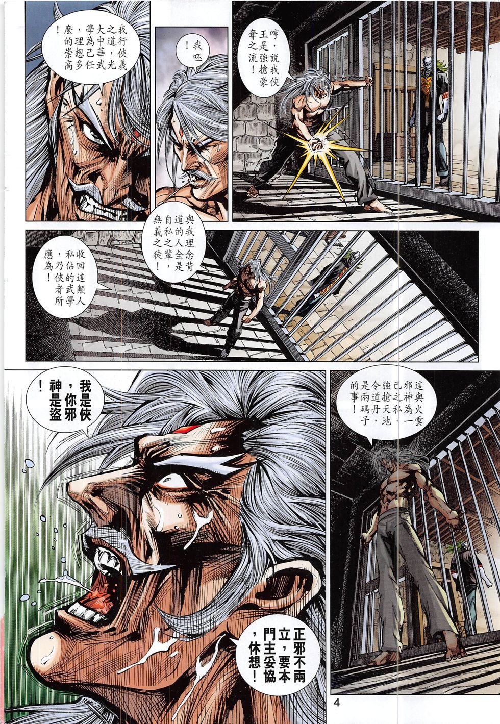 第819话
