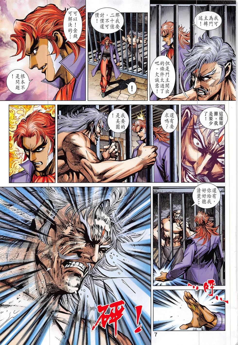 第819话