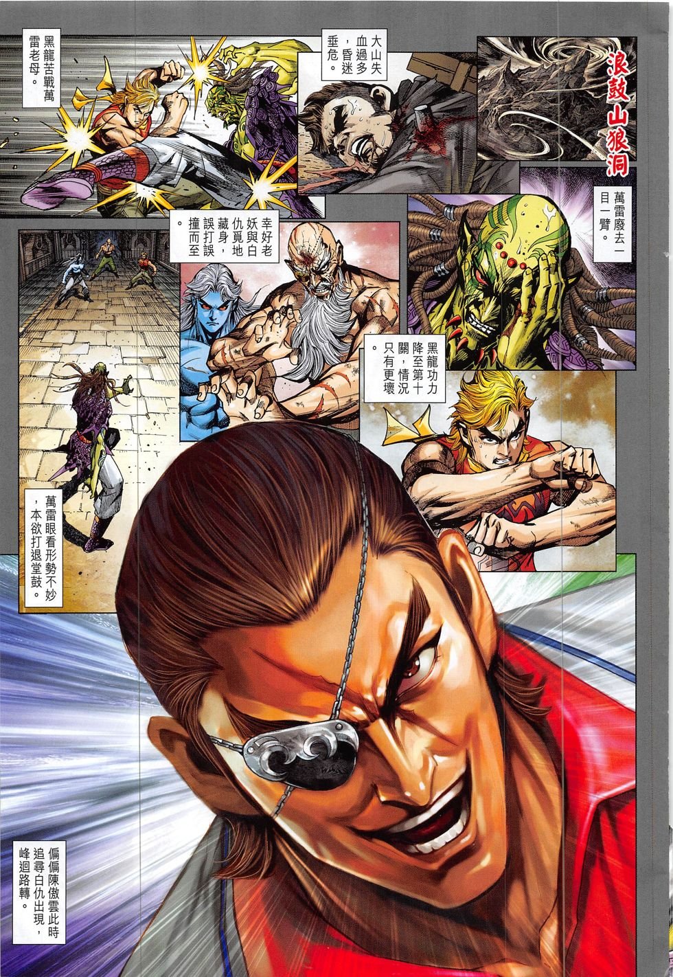 第819话