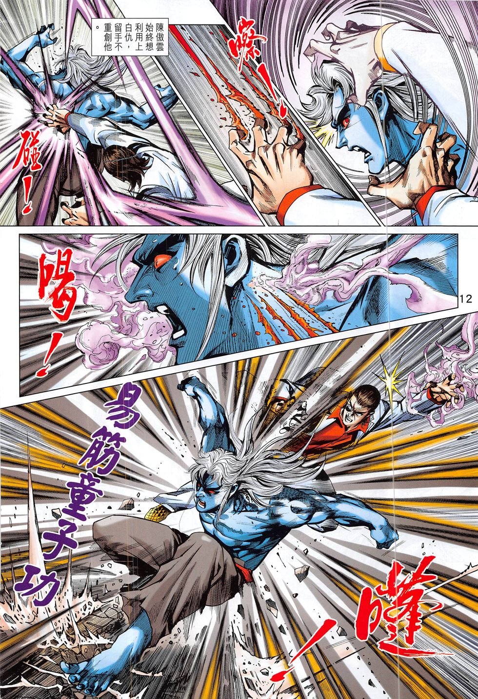 第819话