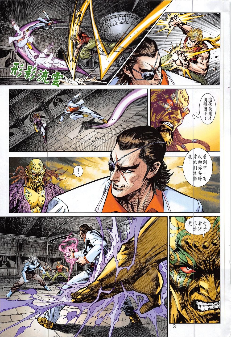 第819话
